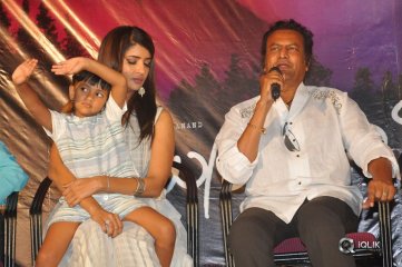 Wife Of Ram Movie Trailer Launch